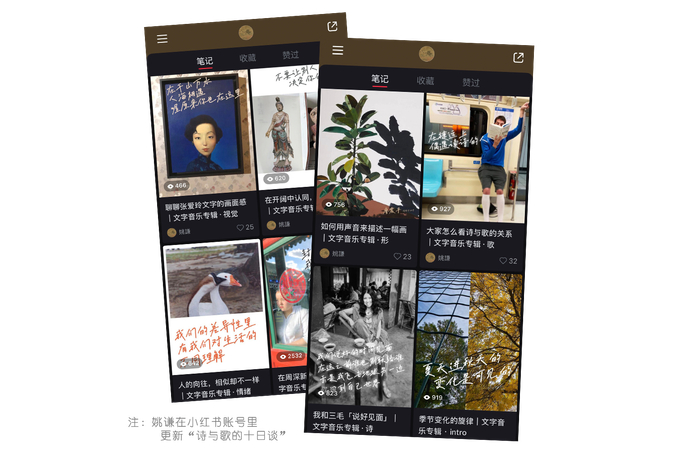 姚谦个人账号内容