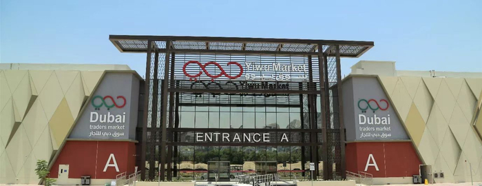 迪拜义乌中国小商品城&nbsp;&nbsp;浙江中国小商品城集团股份有限公司 图