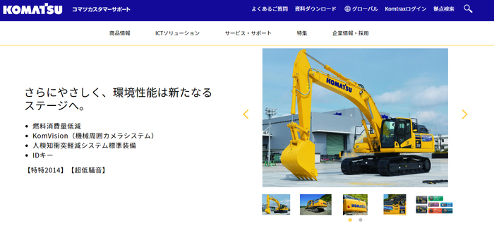 混合动力有助于减少油耗，日本小松网站截图