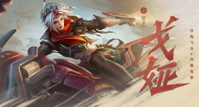 戈娅骑着悬浮沙舟进入王者峡谷。  图/王者荣耀微博