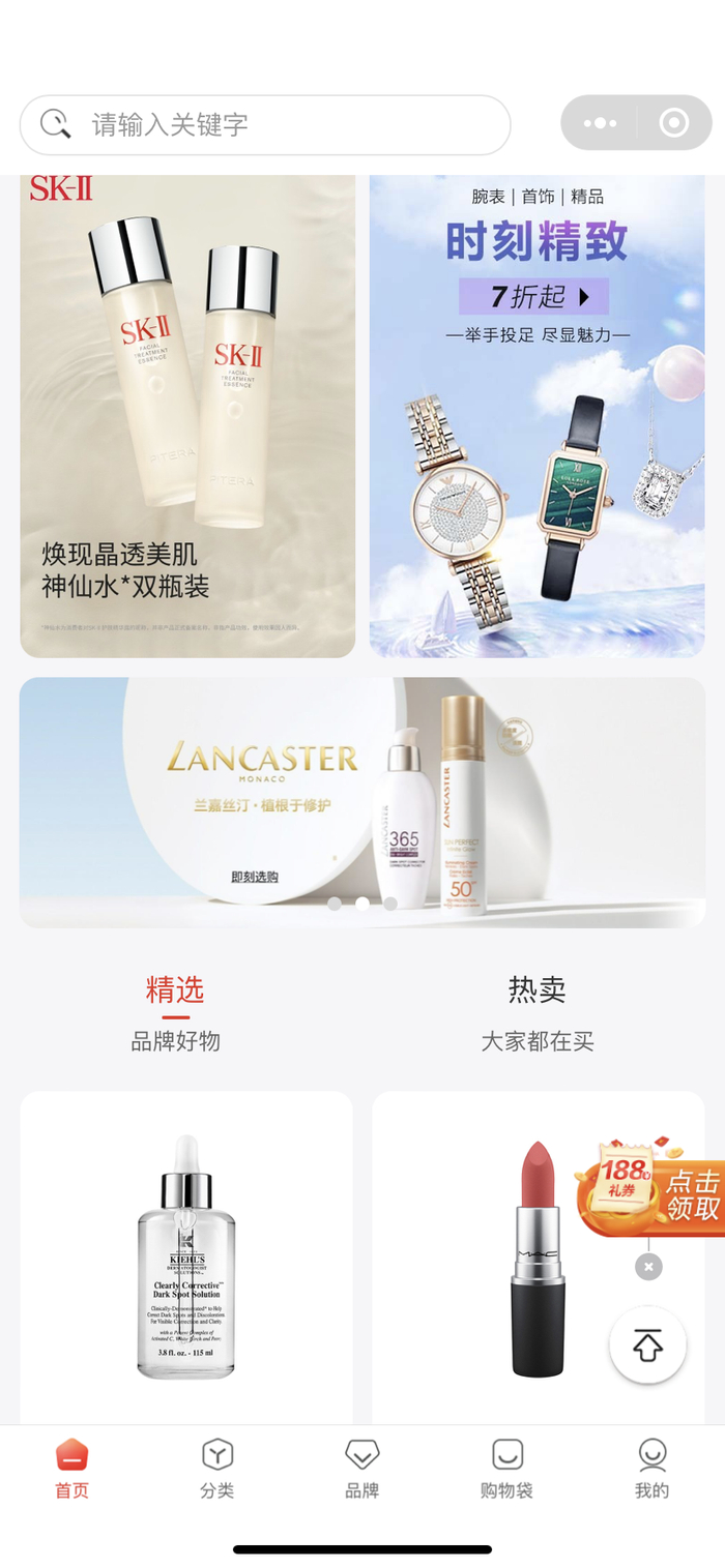 cdf会员购海南小程序截图。