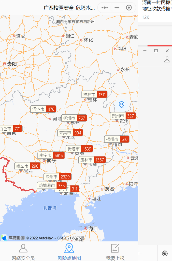 广西中小学生溺水风险点警示图。