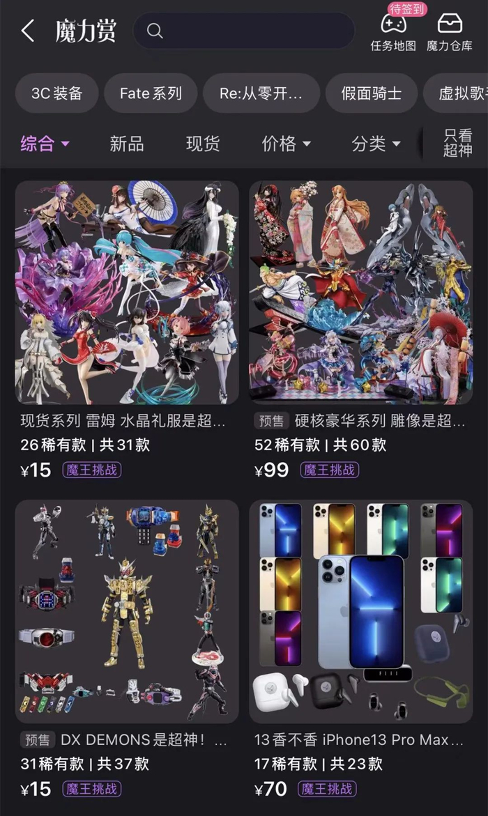 ▲会员购魔力赏页面截图。