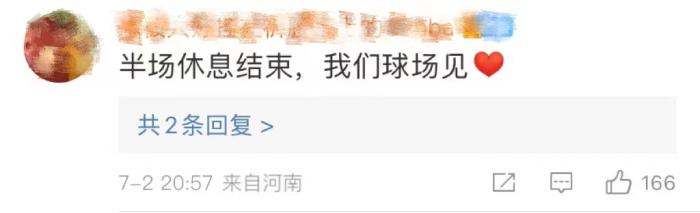 球迷评论截图。