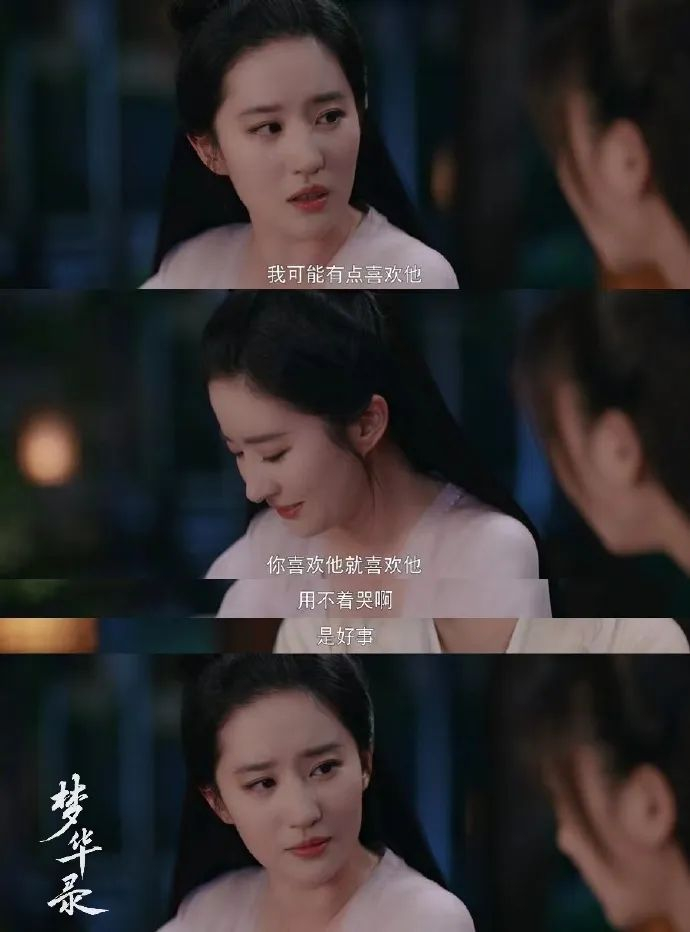 “我可能有点喜欢他”