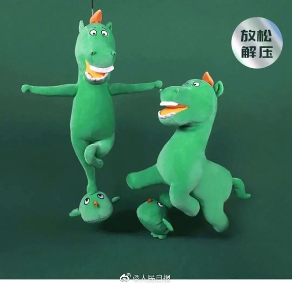 甘肃省博物馆推出的“马踏飞燕”毛绒玩具。@人民日报 图