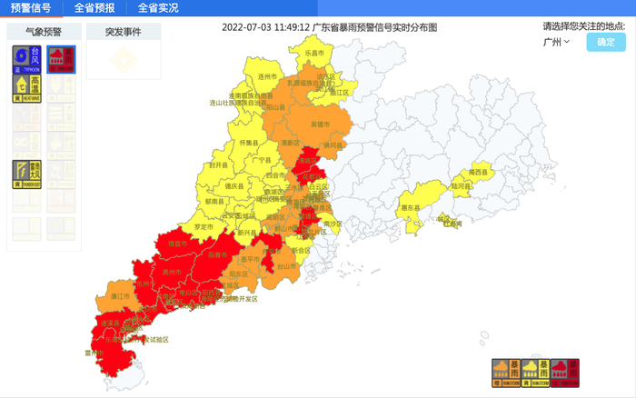 广东省暴雨预警 图：@广东天气