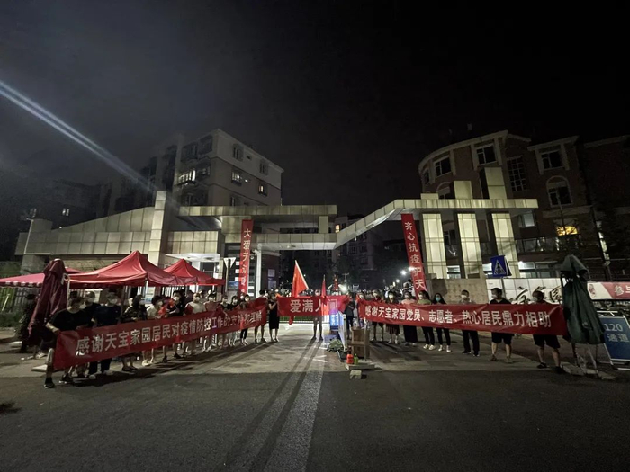 7月3日0:00，天宝家园社区解封现场。
