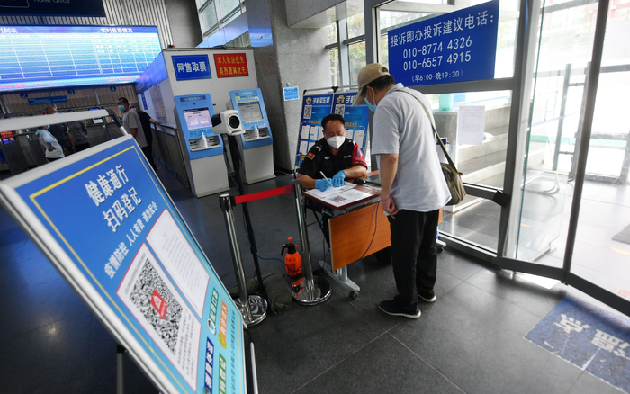 7月4日，北京四惠长途客运站，进站旅客需扫码登记，并持有48小时内核酸阴性证明。新京报记者 王贵彬 摄