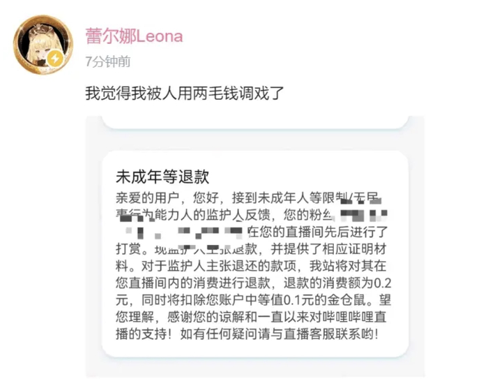 图片来源：虚拟主播B站动态