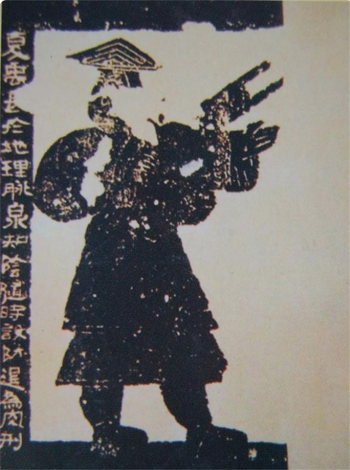 汉代画像砖 大禹像