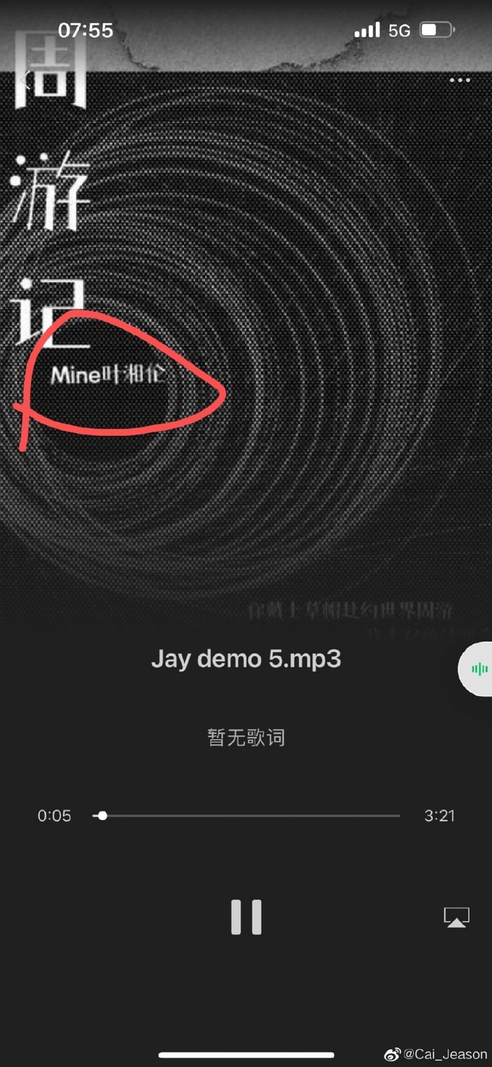 　网传周杰伦新歌的demo音源几乎每首歌都出现了 mine叶湘伦 这几个字