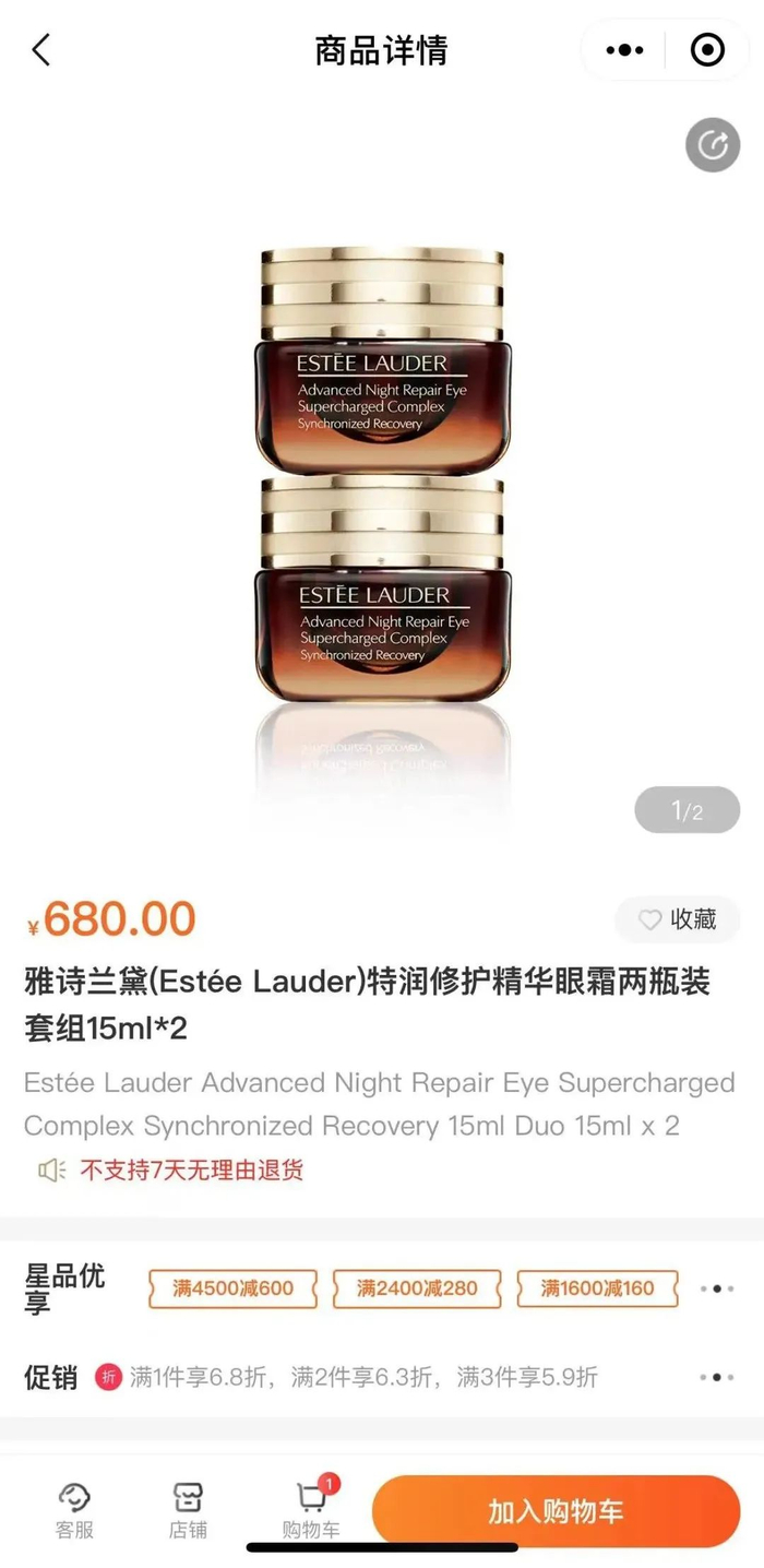 ▲cdf会员购北京购买界面