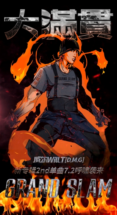 威尔Will.T再发新单 《大满贯》承载突破奋进的内心表达|说唱|黑马|音乐|单曲|国风_新浪娱乐_新浪新闻
