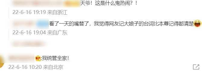 图源@刘琳微博评论区