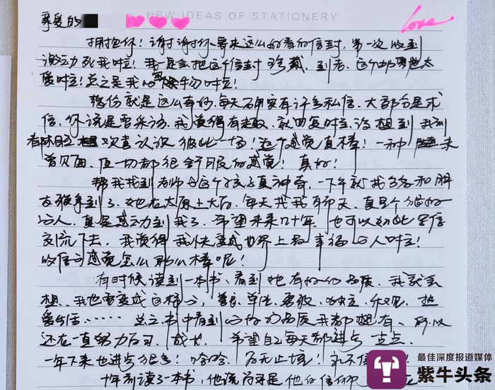 “白大侠”写给韩同学的信