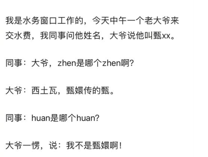 大爷：嬛嬛一袅楚宫腰，正是臣女闺名/图源微博