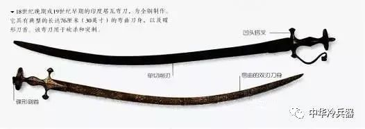 来自月亮之国：印度塔瓦弯刀