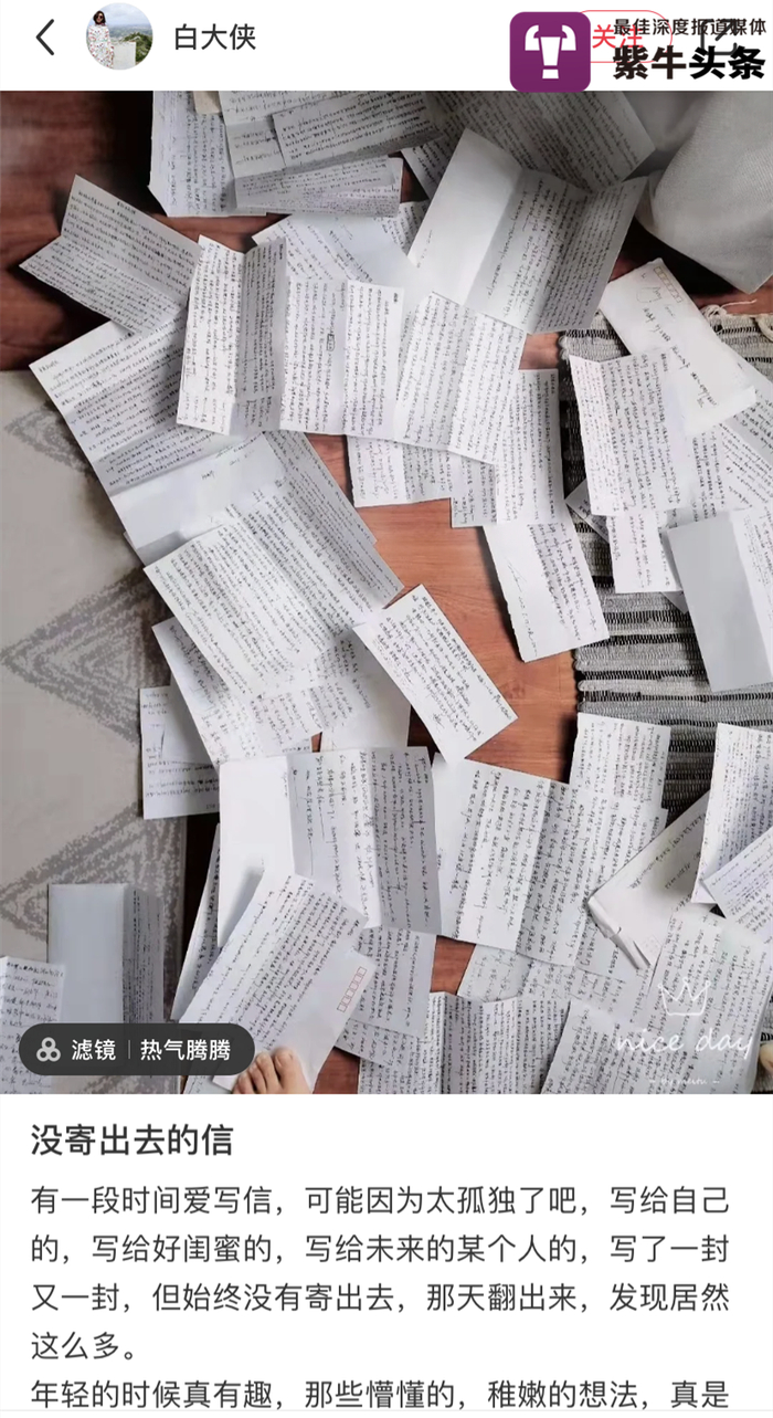 “白大侠”在小红书上晒了一张照片