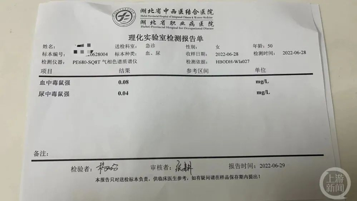 ▲吃了老人送的蔬菜后，熊婆婆的大儿媳、二儿媳、三女儿、三女婿均查出毒鼠