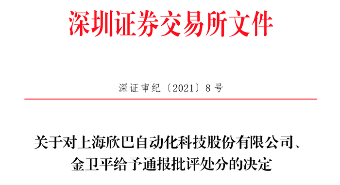 来源：交易所网站
