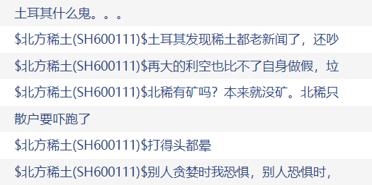 来源：东方财富股吧