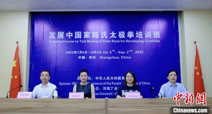 “发展中国家陈氏太极拳培训班”开班仪式在河南工业大学举行。　屈颢轩 摄