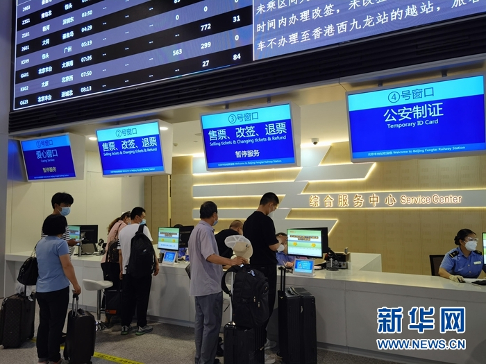 图为北京丰台站综合服务中心（唐斓 摄）