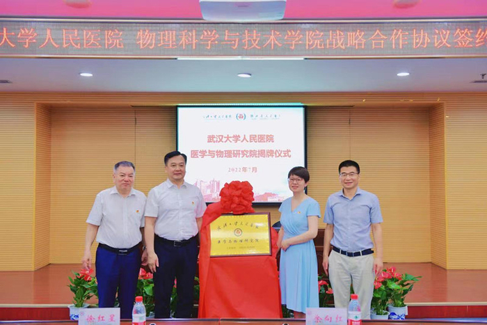 武汉大学人民医院供图