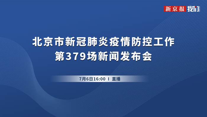                                                                     预告时间：2022-07-06 16:00                                                            