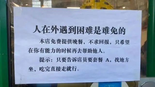 △如今，越来越多的店铺门前贴上了“套餐A”提示。