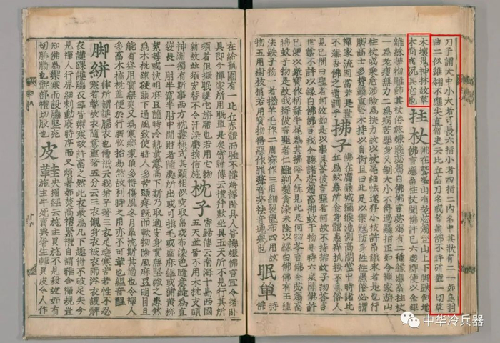 水浒中,鲁智深和武松的“戒刀”,究竟是什么样?|祖庭事苑|形制|兵器|刀头|刀身_新浪军事_新浪新闻