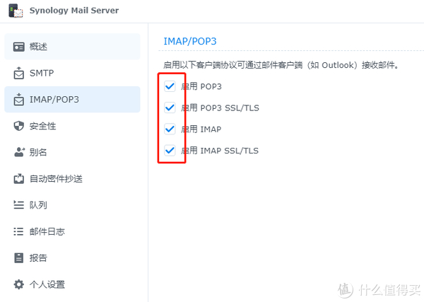 imap服务怎么开启 怎样在Foxmail中添加imap邮箱