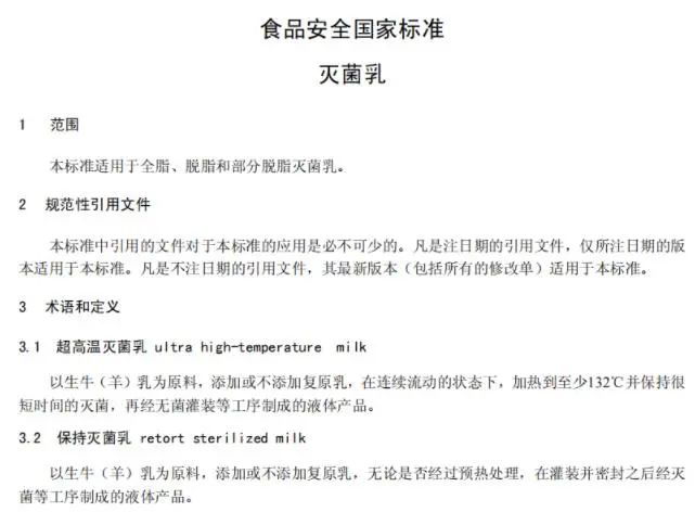 图片来自：GB2760