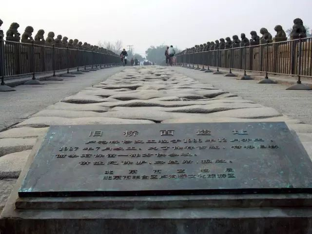 图为卢沟桥旧桥面遗址。（资料图）