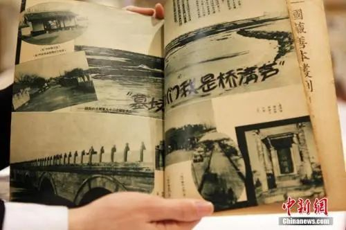 资料图：印有多幅宛平、卢沟桥抗战等珍贵照片的历史文献。中新社发 杨可佳 摄