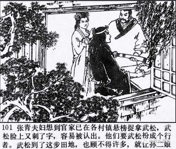 水浒中,鲁智深和武松的“戒刀”,究竟是什么样?|祖庭事苑|形制|兵器|刀头|刀身_新浪军事_新浪新闻