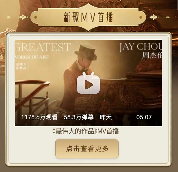 图片来源：B站截图