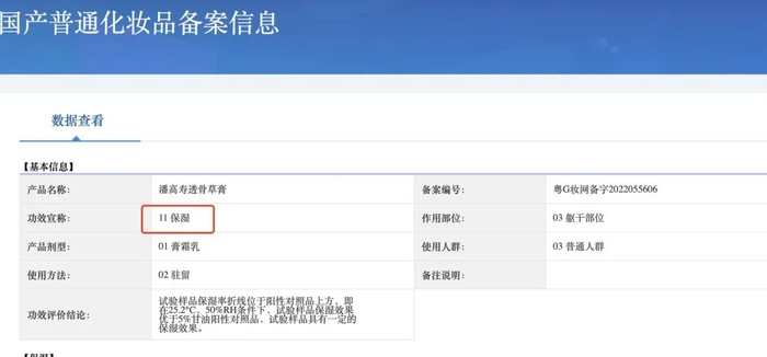 图片来源：国家药品监督管理局