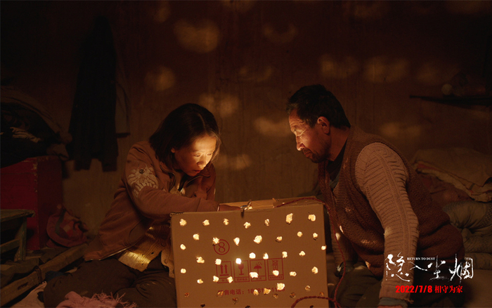 《隐入尘烟》剧照