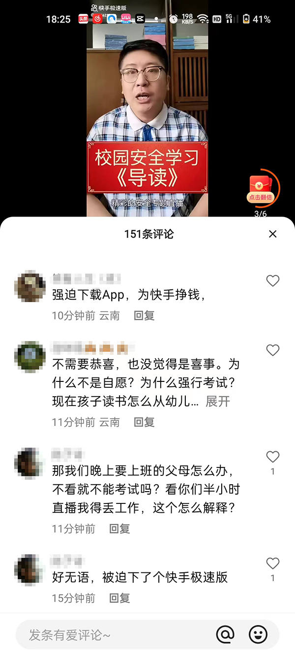 快手app直播区截图