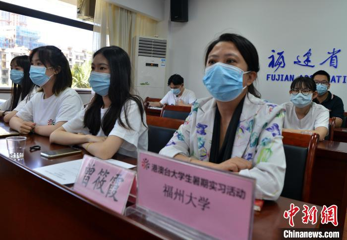 福建省将实习地点设在福州和厦门两地，厦门大学、华侨大学等五所试点高校的港澳台本科生、研究生参加。　张斌 摄