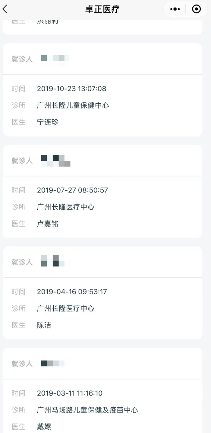 可可的部分儿保记录，每次为不同医生进行儿保