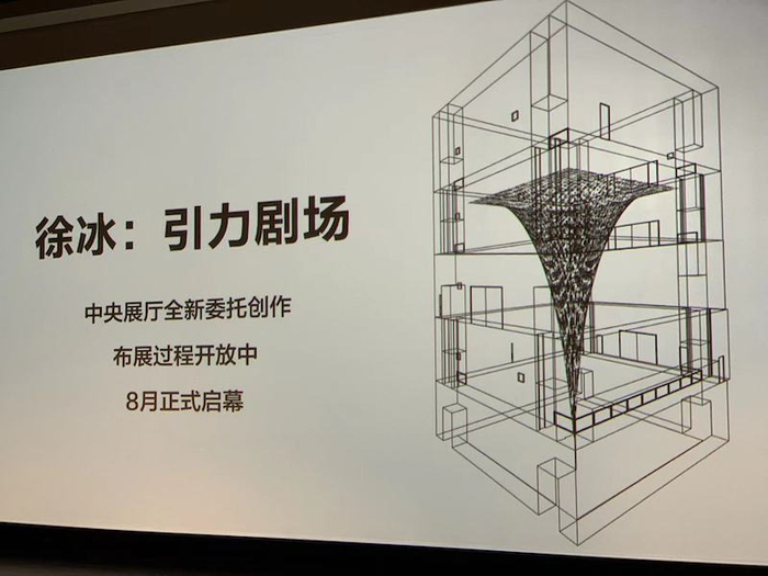 目前公布的作品结构图