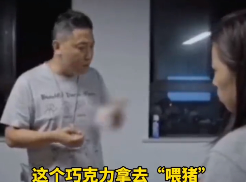 林盛向周围的人表示，“这种巧克力拿去喂猪” 视频截图