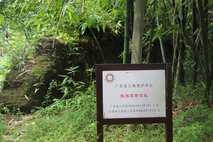 　　位于广东省云浮市云安区的陈璘军营遗址。新华社记者李军摄