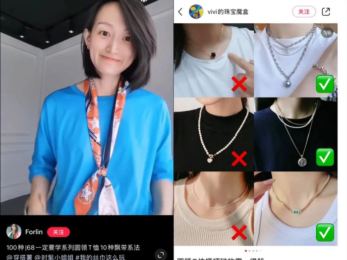 图源：小红书博主Forlin、vivi的珠宝魔盒