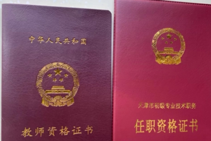 国家承认的中级职称证书有哪些？职业资格证书等级制度？|管理师|职称|证书_新浪新闻