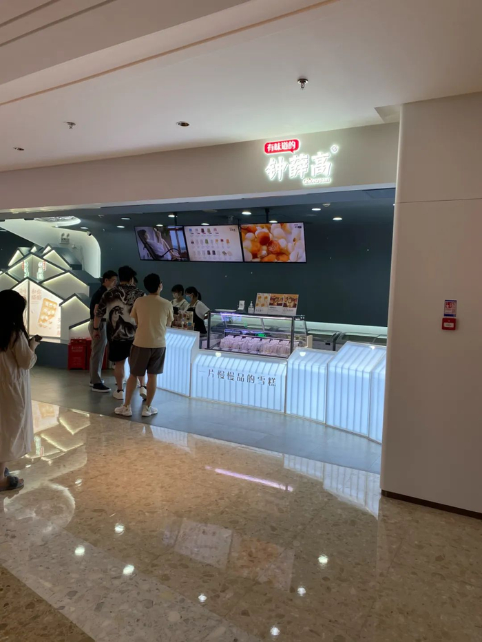 深圳卓悦中心钟薛高门店 岳亚楠/摄
