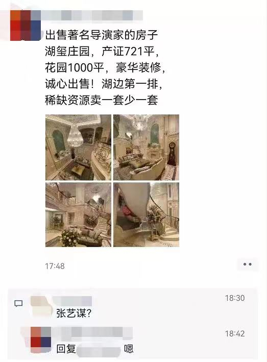 中介朋友圈截图
